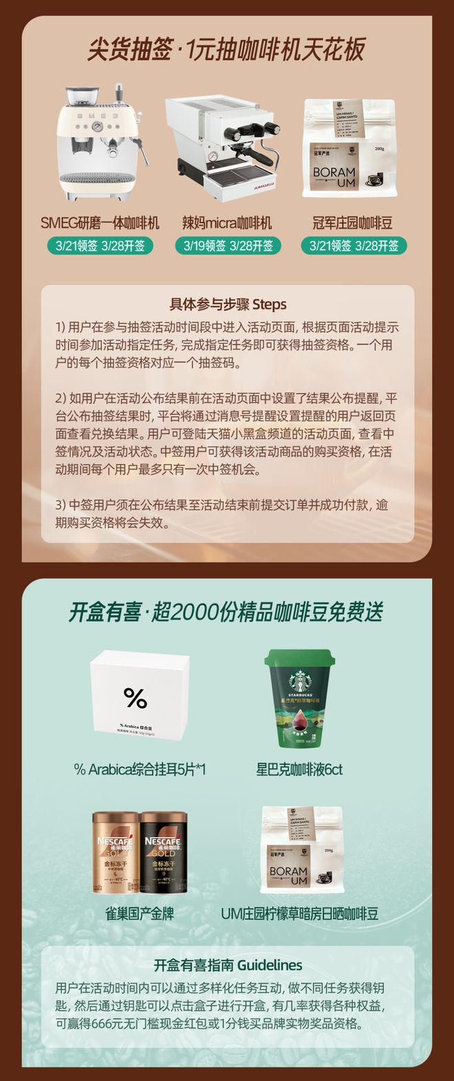 盒”前往你的下一段咖啡进阶之旅！CQ9电子游戏网站打开此魔法“黑(图6)