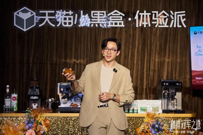 盒”前往你的下一段咖啡进阶之旅！CQ9电子游戏网站打开此魔法“黑(图5)