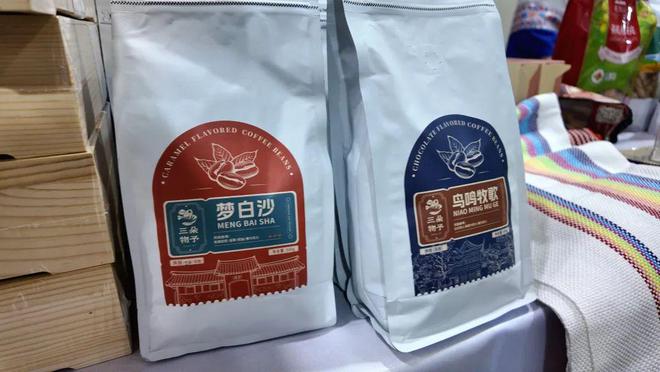 对口地区特色农产品开启“线下展销”模式CQ9传奇电子咖啡自带巧克力香！杨浦(图3)
