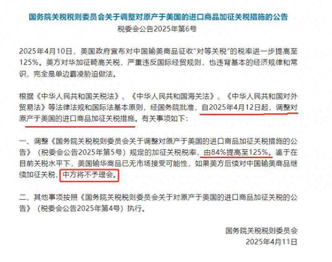 终于承认错误万斯强调：他没想对华开战！CQ9电子有限公司连接4大噩耗特朗普(图10)