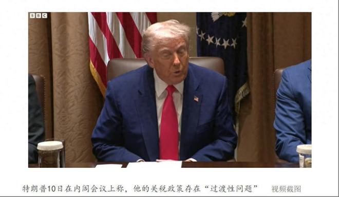 终于承认错误万斯强调：他没想对华开战！CQ9电子有限公司连接4大噩耗特朗普(图3)