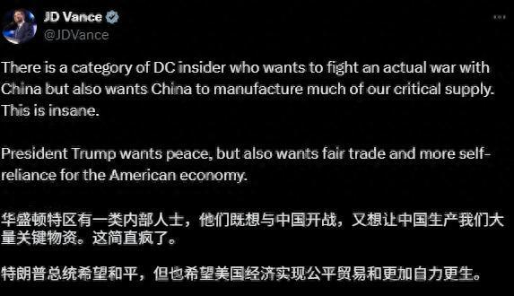 终于承认错误万斯强调：他没想对华开战！CQ9电子有限公司连接4大噩耗特朗普(图5)