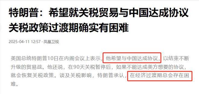 终于承认错误万斯强调：他没想对华开战！CQ9电子有限公司连接4大噩耗特朗普(图15)