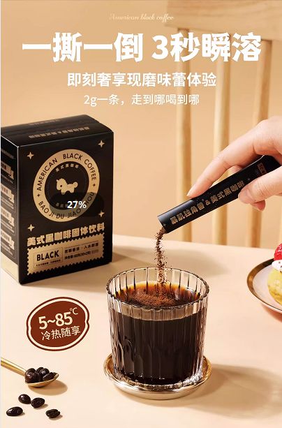 暴肌独角兽美式黑咖啡的魅力密码CQ9电子