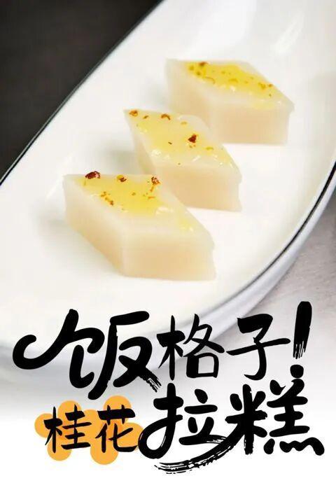 时凌晨三点就来！城隍庙开出“爷青回”市集CQ9电子专用平台为这口上海有人排队6小(图2)