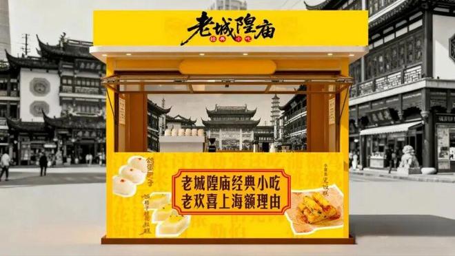 时凌晨三点就来！城隍庙开出“爷青回”市集CQ9电子专用平台为这口上海有人排队6小(图8)