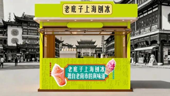 时凌晨三点就来！城隍庙开出“爷青回”市集CQ9电子专用平台为这口上海有人排队6小(图11)